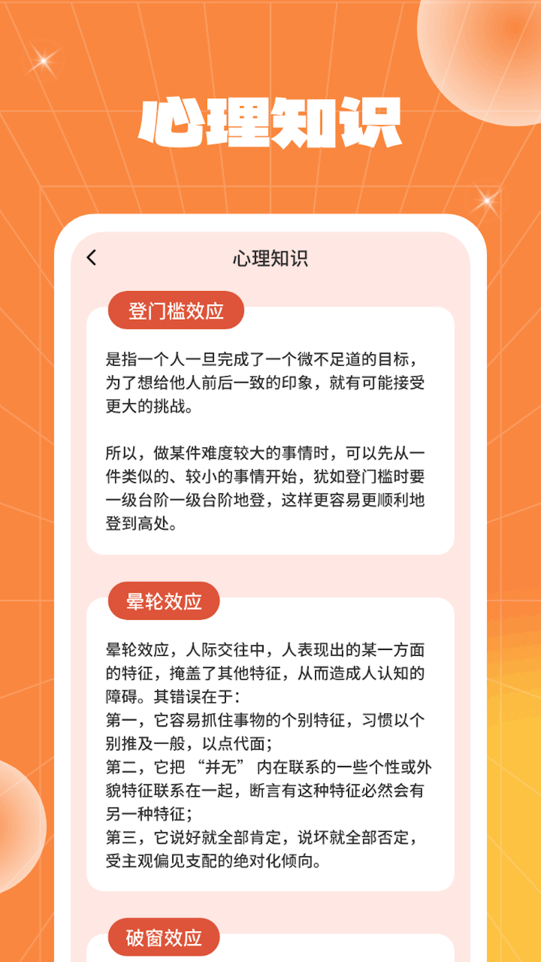 下載妙手點(diǎn)財(cái)運(yùn)軟件最新版截圖1