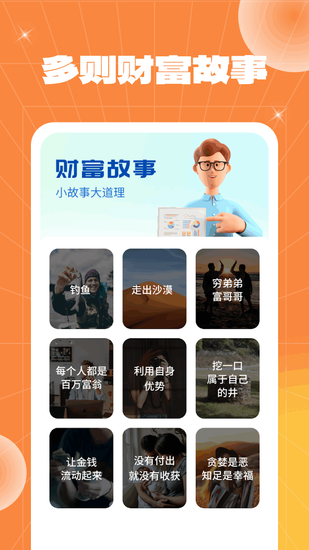 下載妙手點(diǎn)財(cái)運(yùn)軟件最新版截圖3