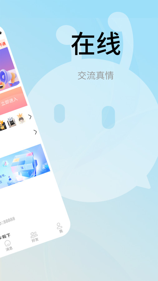 螞蟻互娛軟件版截圖4