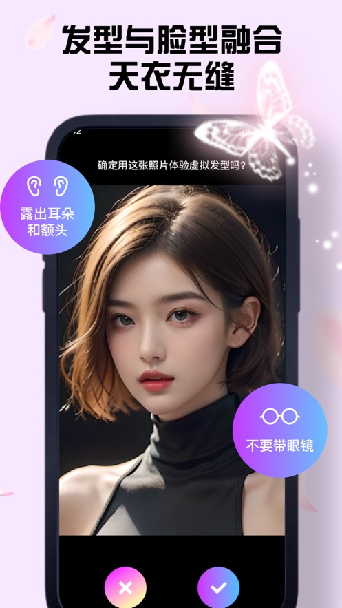 淑茨發(fā)型設(shè)計(jì)軟件版截圖3