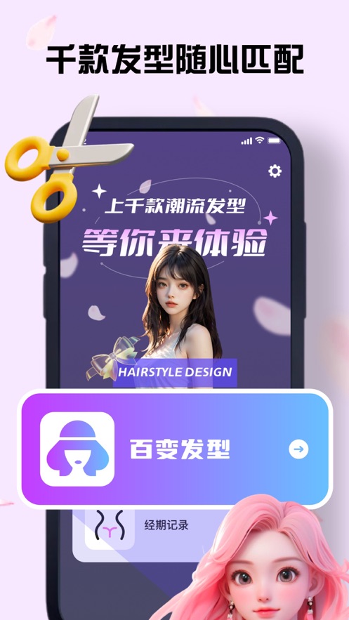 淑茨發(fā)型設(shè)計(jì)軟件版截圖4