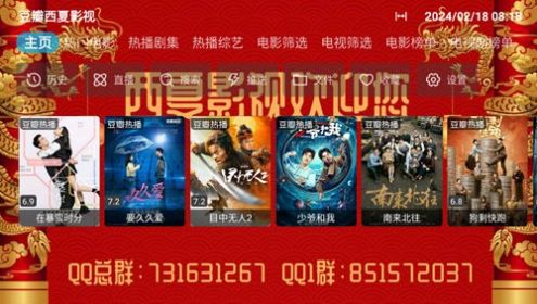 西夏影院節(jié)日版軟件最新版截圖1