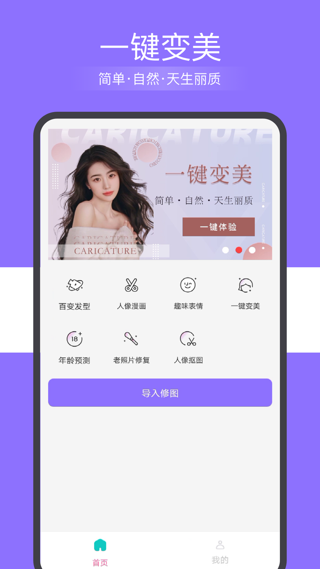 简域多彩相机软件最新版4