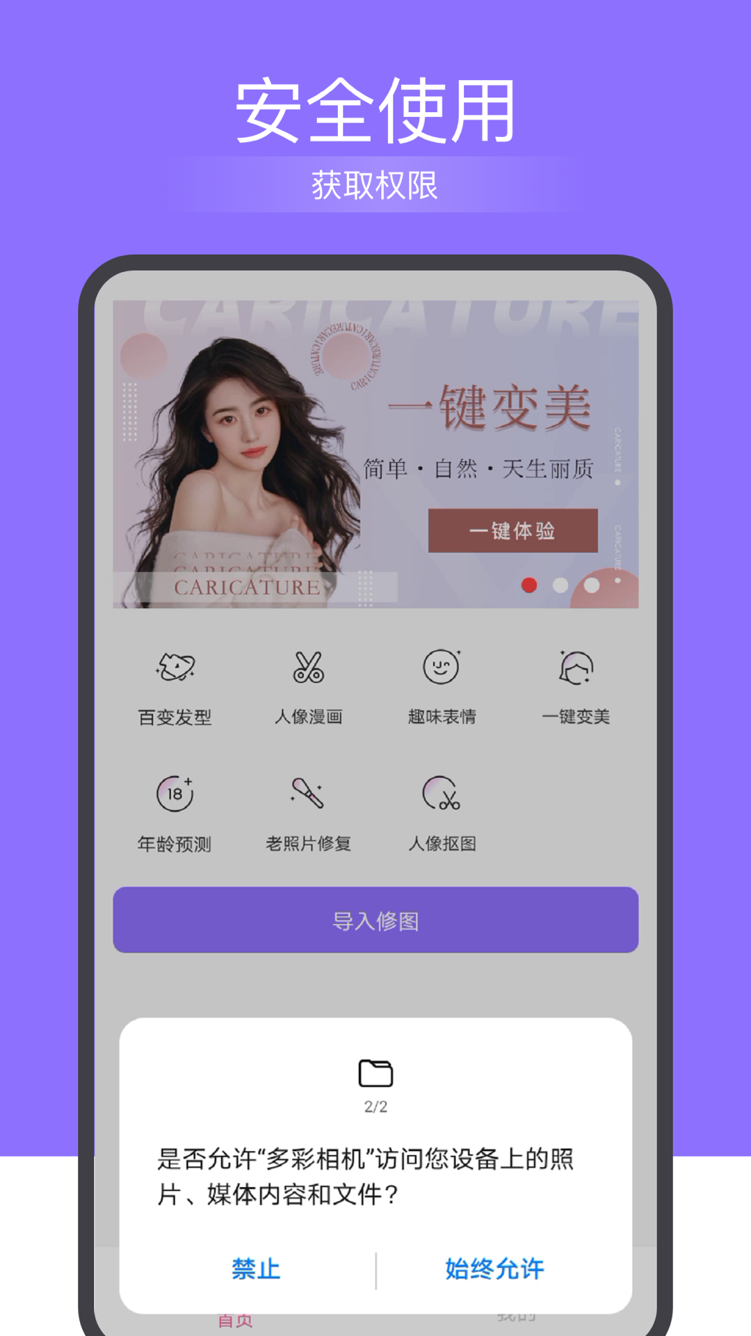 简域多彩相机软件最新版2