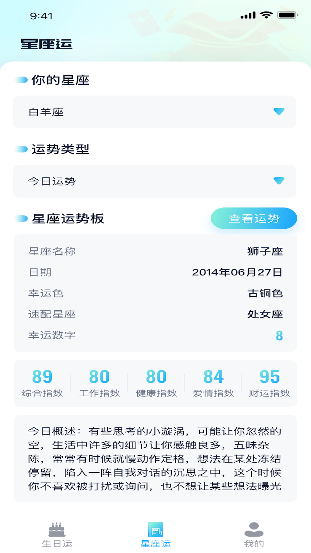 福寶好運(yùn)來軟件最新版截圖2