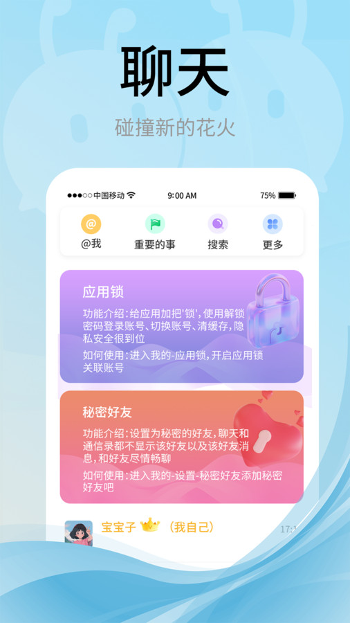 螞蟻互娛軟件版截圖1