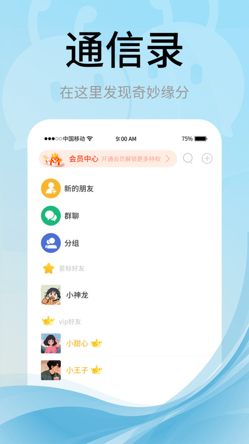 螞蟻互娛軟件版截圖3