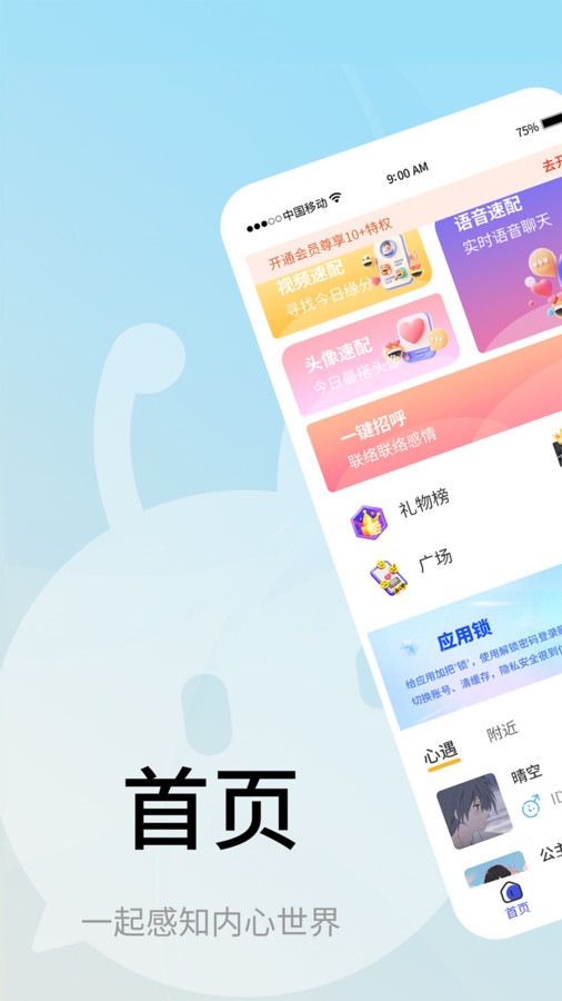 螞蟻互娛軟件版截圖2