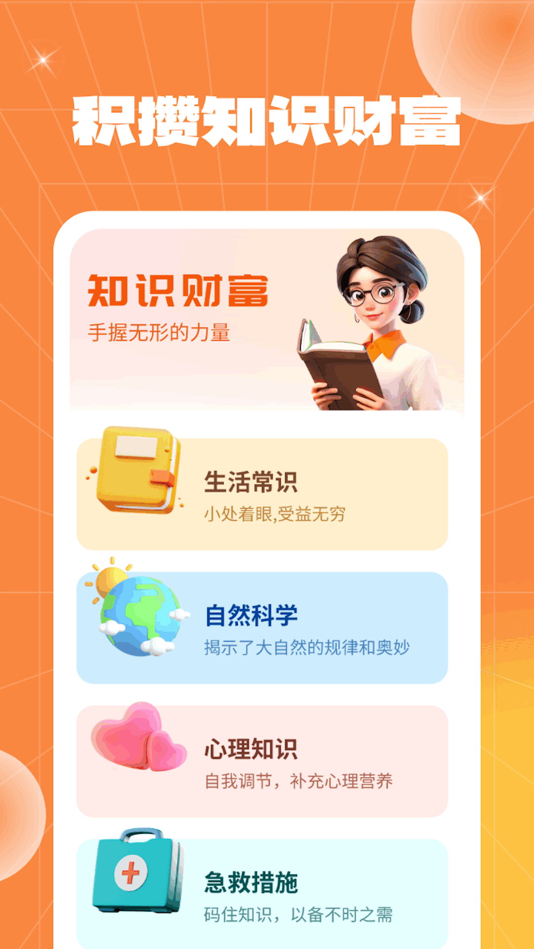 下載妙手點(diǎn)財(cái)運(yùn)軟件最新版截圖4
