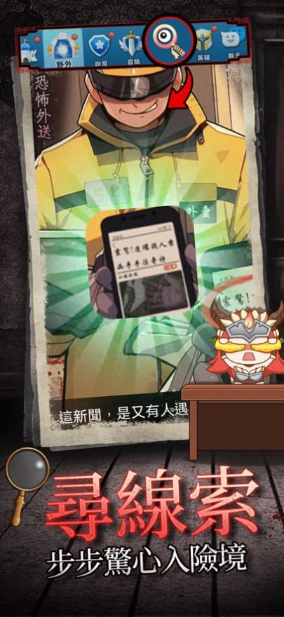 超能世界靈異事件簿游戲安卓版截圖4
