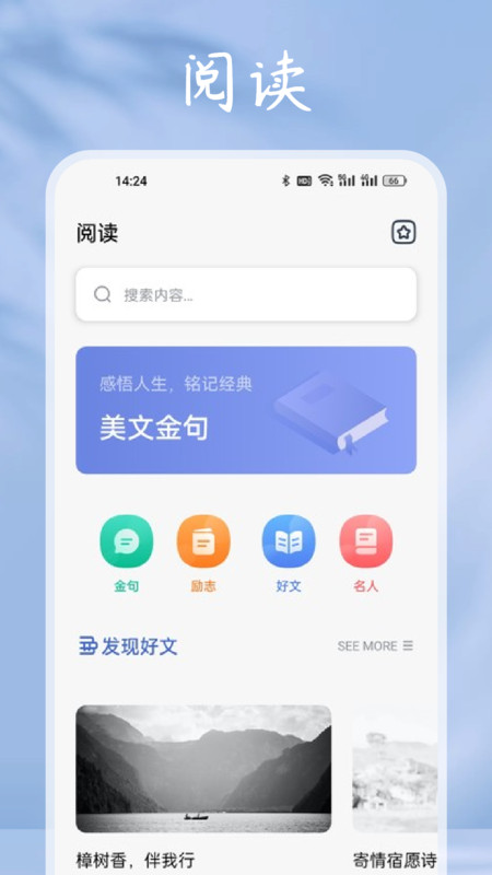 貓番閱讀助手軟件版截圖4