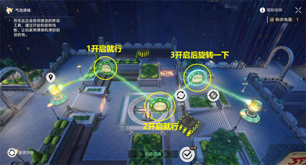 崩壞星穹鐵道哈努兄弟越獄記氣泡彈珠攻略大全 哈努兄弟越獄記全關(guān)卡攻略