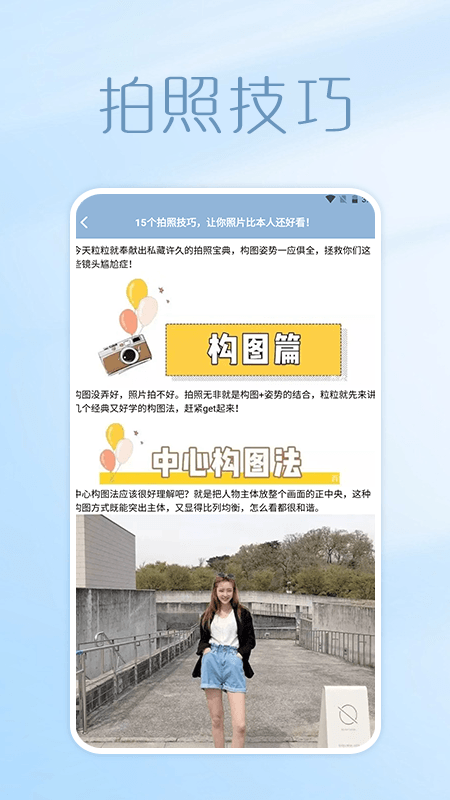 照片拼圖呀Pro最新下載截圖4