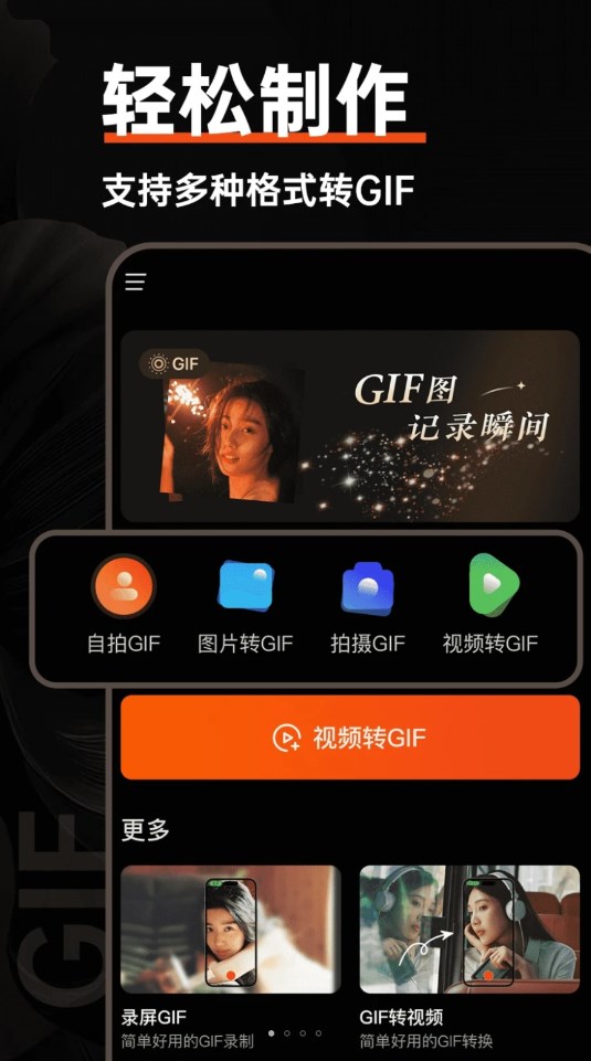 gif动图社区软件最新版截图4: