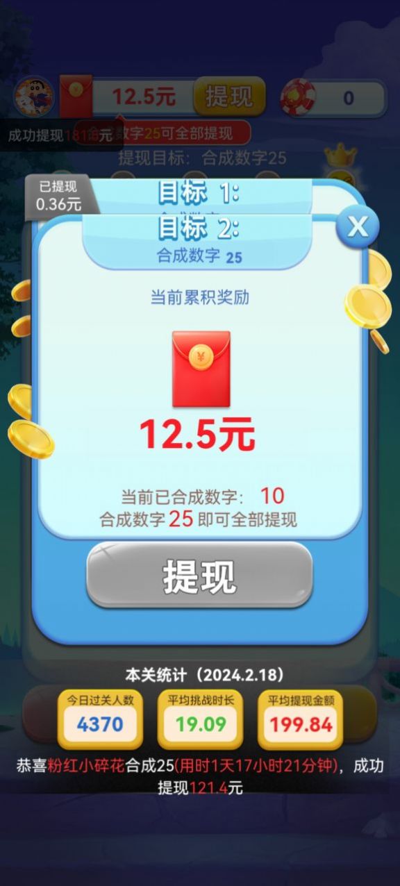 傳奇數(shù)字游戲正版下載截圖1