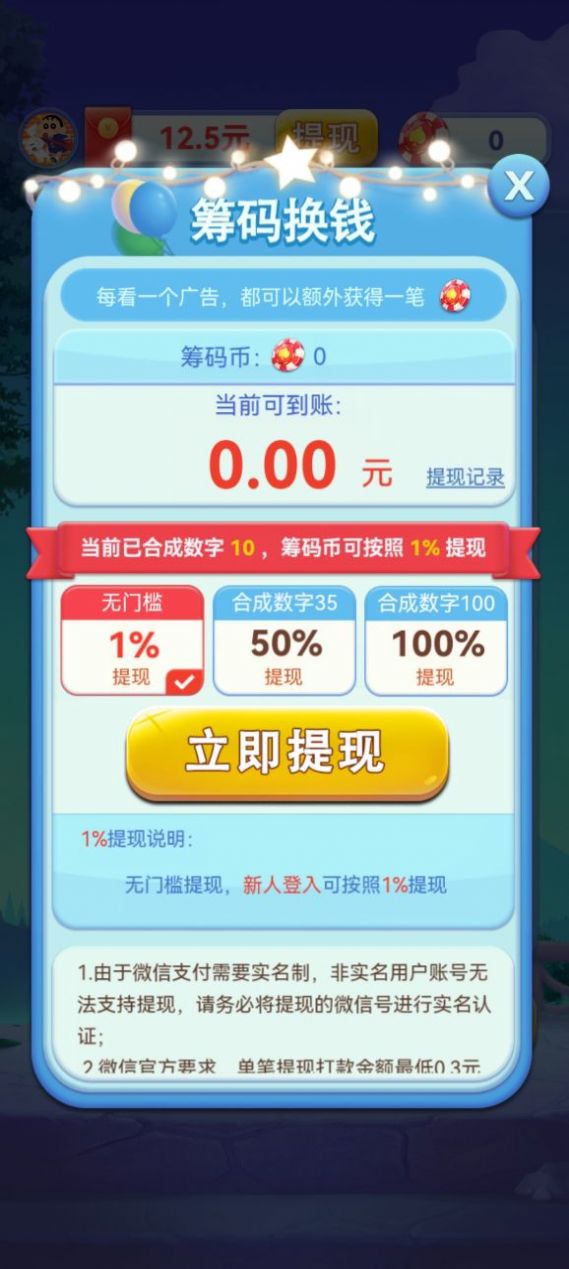 傳奇數(shù)字游戲正版下載截圖3