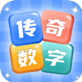 傳奇數(shù)字游戲正版下載
