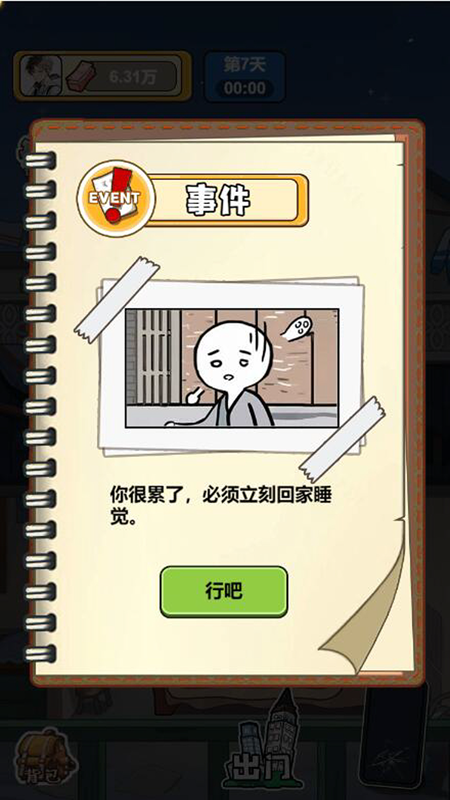 茍皇逆襲記游戲版截圖4