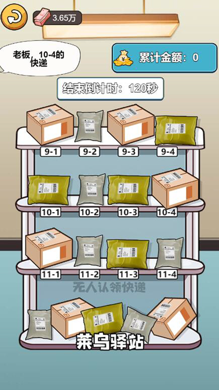茍皇逆襲記游戲版截圖2