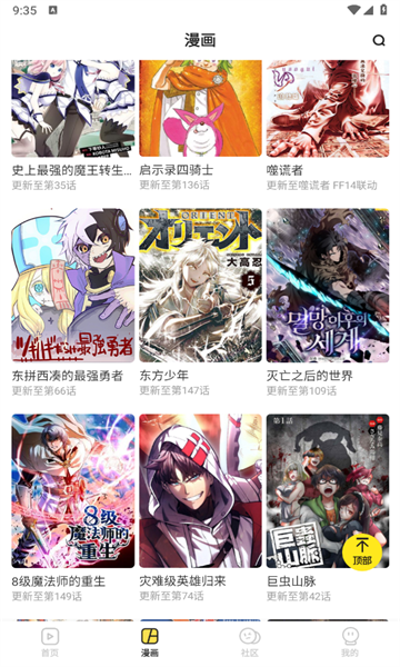 呵呵动漫软件最新版3
