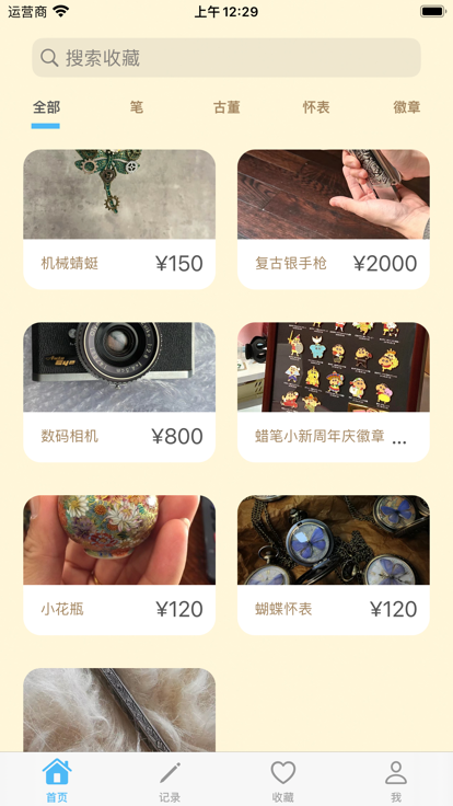 計劃趕變化軟件下載安卓版截圖4