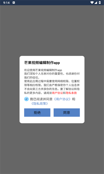 芒果視頻編輯制作軟件最新版截圖3