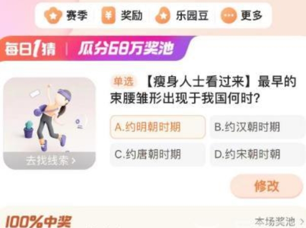 淘寶每日一猜2.18答案最新 淘寶大贏家2月18日今日答案分享