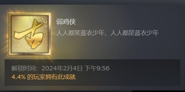 古龍風(fēng)云錄第二章新增支線攻略  第二章彩蛋通關(guān)圖文一覽[多圖]圖片3