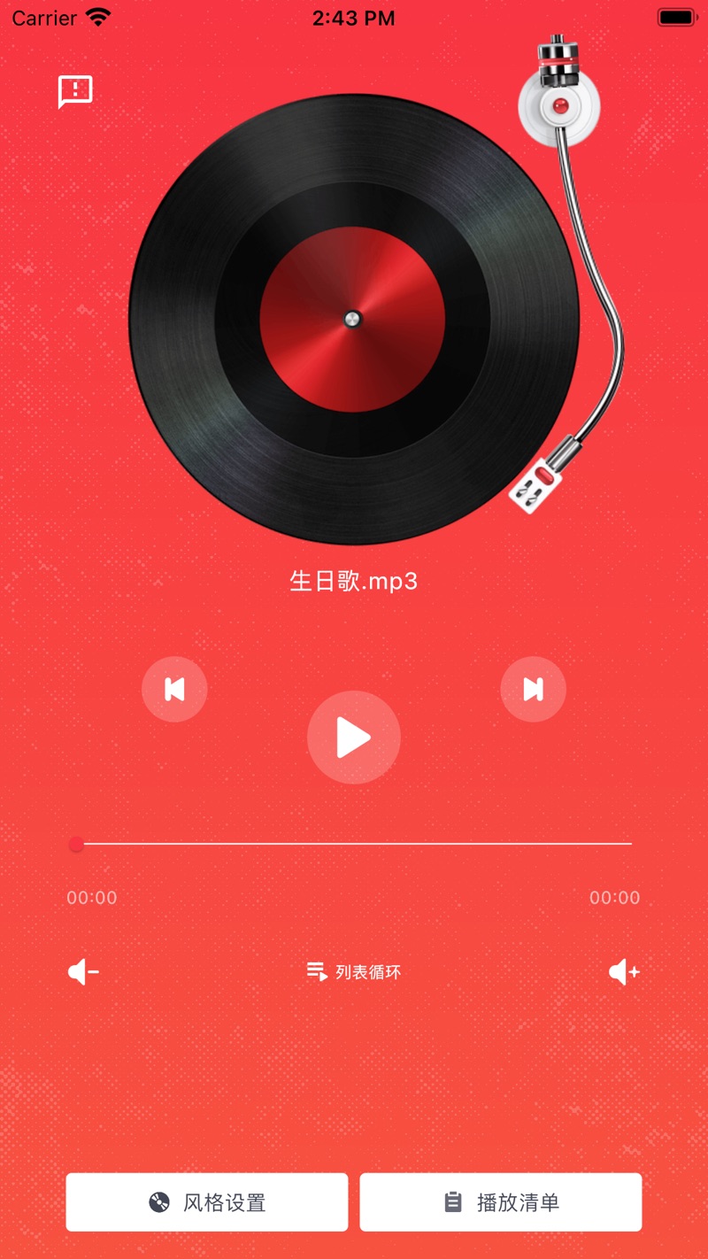 復(fù)古唱片機(jī)影視軟件下載截圖1
