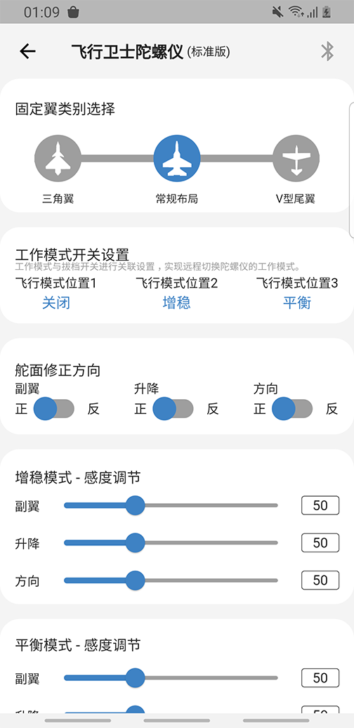 飞翼飞行助手app最新版截图2: