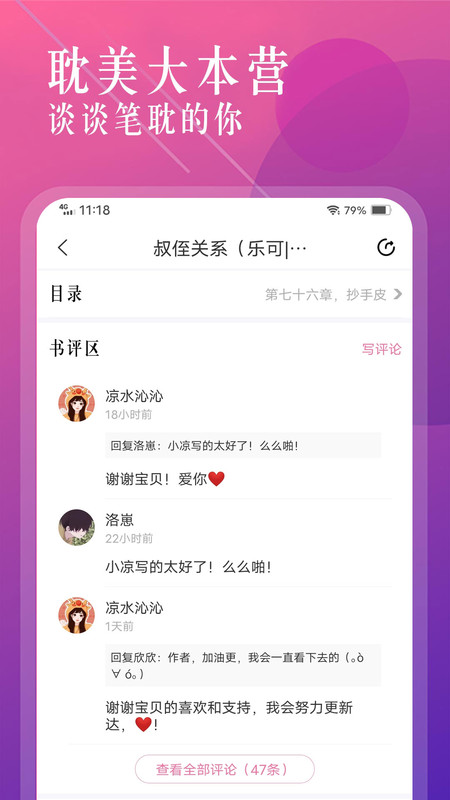 百合小说软件最新版截图1: