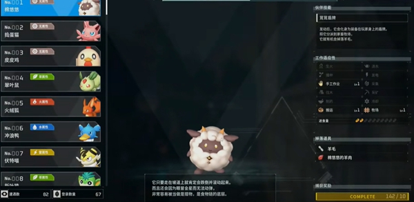 幻獸帕魯詞條怎么刷 更換/刷詞條攻略