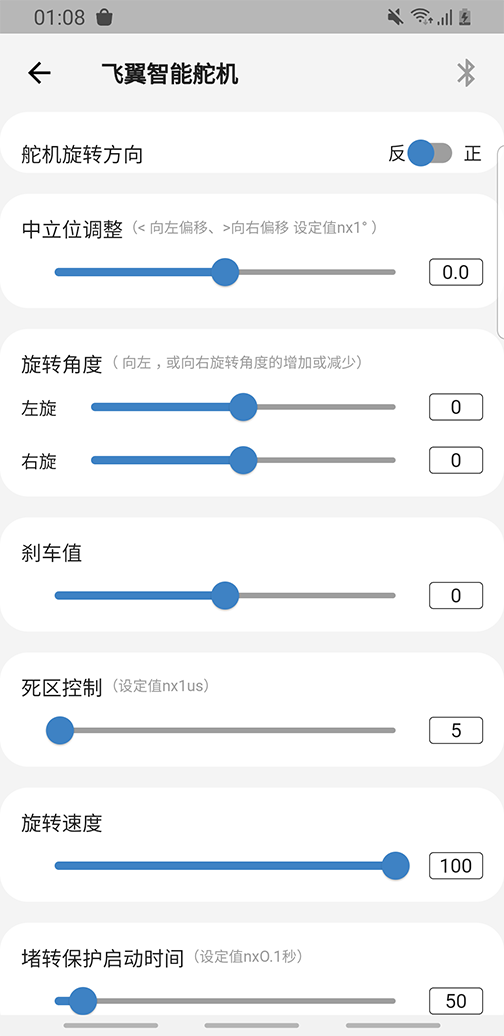 飞翼飞行助手app最新版截图1: