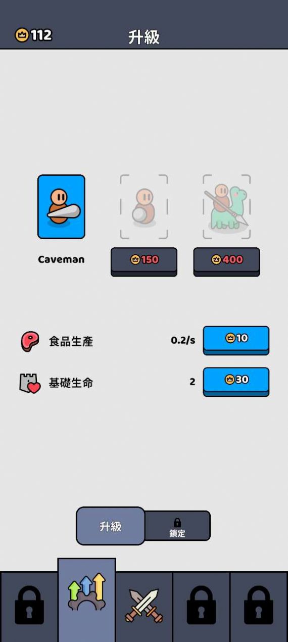 進化戰(zhàn)爭模擬器安卓版截圖2