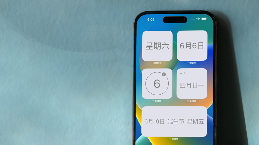 行星時鐘軟件最新版截圖4