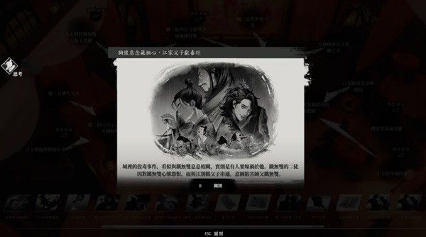 古龍風(fēng)云錄第四章攻略 第四章主線任務(wù)通關(guān)流程