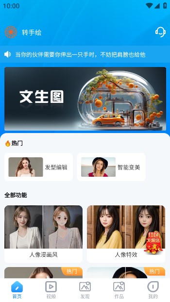 轉(zhuǎn)手繪APP最新版截圖3