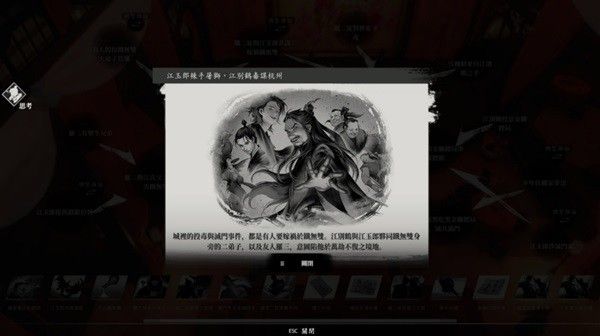 古龍風(fēng)云錄第四章攻略  第四章主線通關(guān)圖文流程一覽[多圖]圖片2