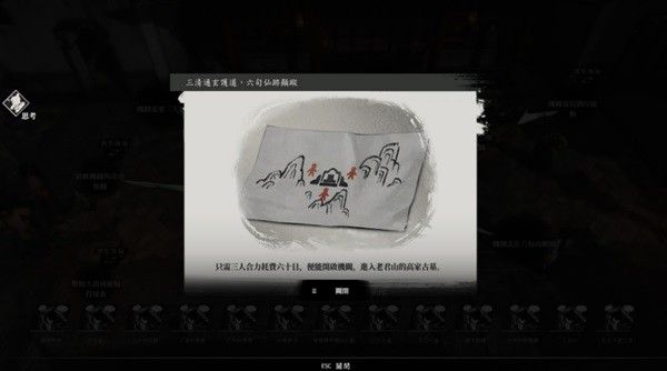 古龍風(fēng)云錄第四章支線任務(wù)怎么做  第四章支線任務(wù)完成攻略[多圖]圖片1