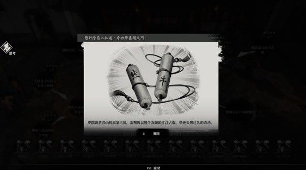 古龍風(fēng)云錄第四章支線任務(wù)怎么做  第四章支線任務(wù)完成攻略[多圖]圖片2