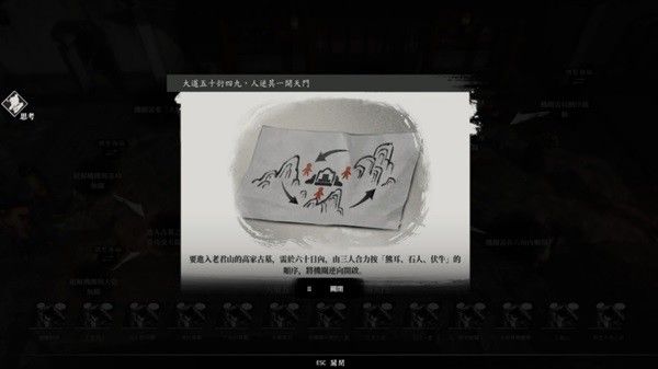 古龍風(fēng)云錄第四章支線任務(wù)怎么做  第四章支線任務(wù)完成攻略[多圖]圖片3