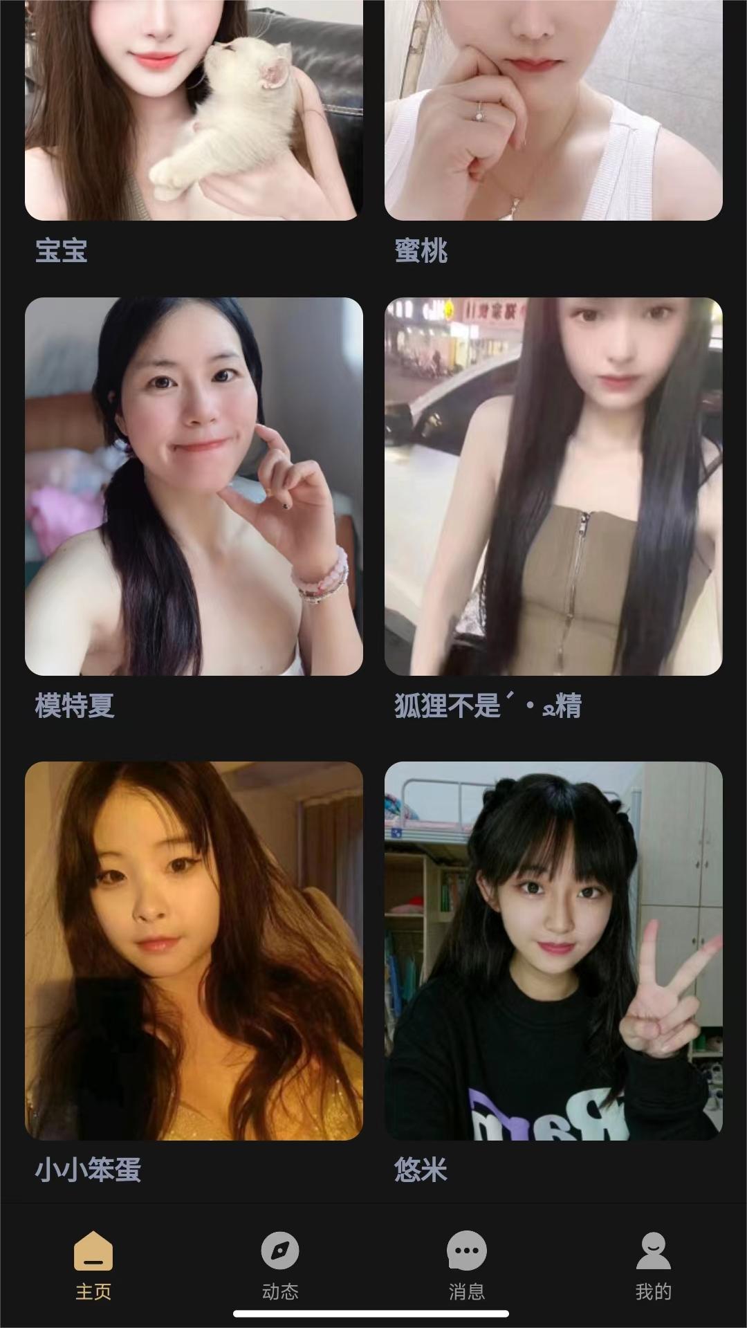 趣模軟件版截圖1