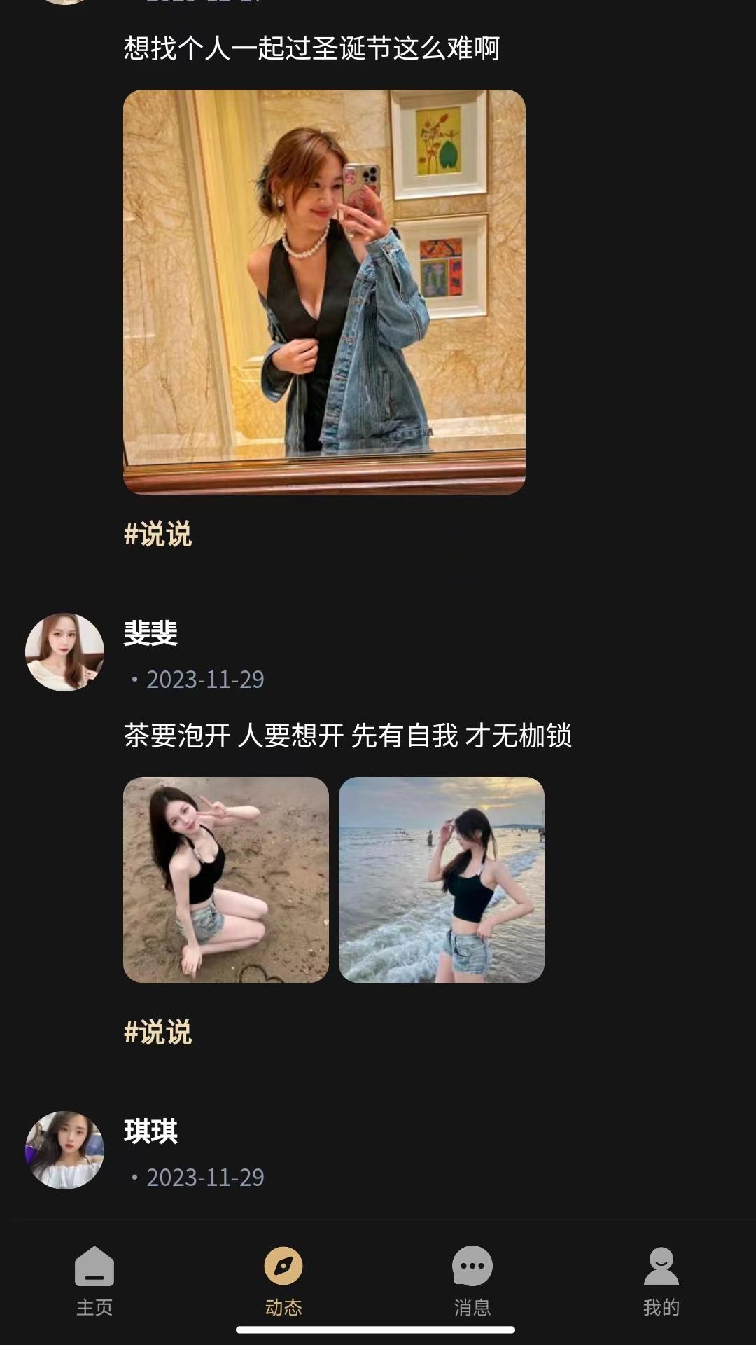 趣模軟件版截圖3