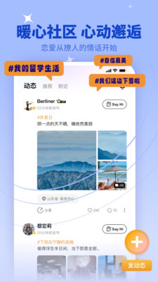 橙心交友app版截图4: