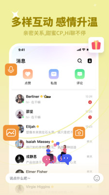 橙心交友app版截图2: