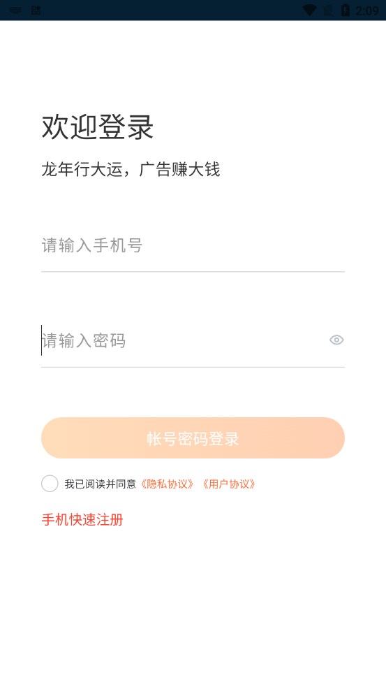 龙趣赚软件红包版4
