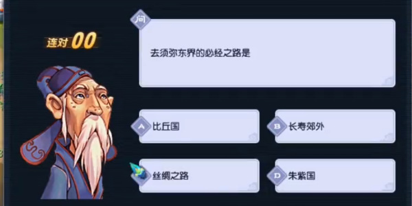夢(mèng)幻西游燈謎老人位置在哪里 2024燈謎老人位置坐標(biāo)分享
