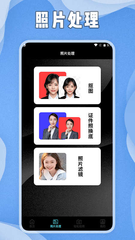 證件照生成mill軟件版截圖2