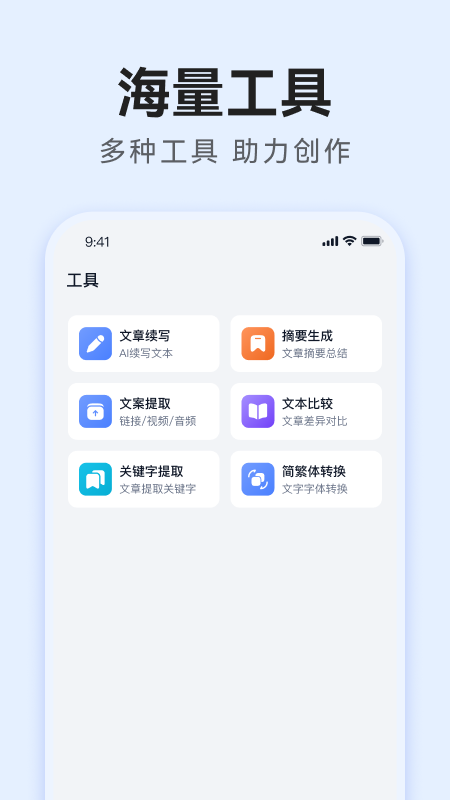 智庫(kù)AI寫(xiě)作軟件版截圖1