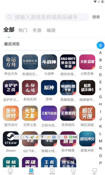 番茄代售平台下载版截图3: